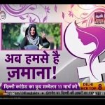 Delhi Aaj Tak